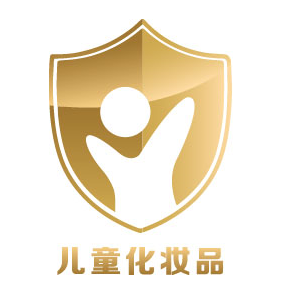 国家药监局儿童化妆品标志小金盾官方图片